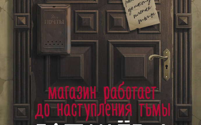 Воспитательный роман о нечисти от Дарьи Бобылевой