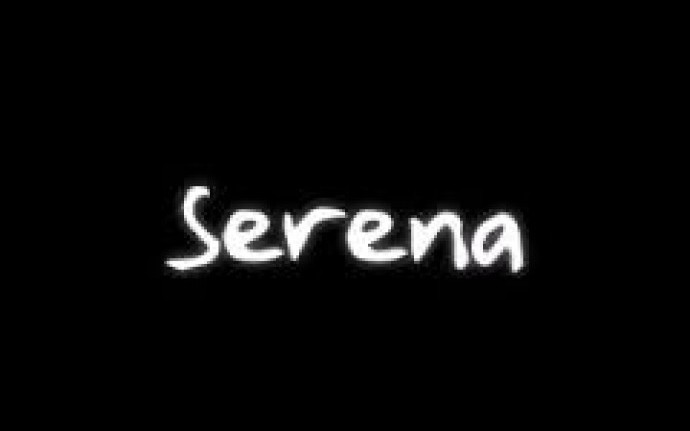 Где Серена?